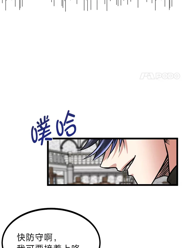 8.激发拳王潜力104