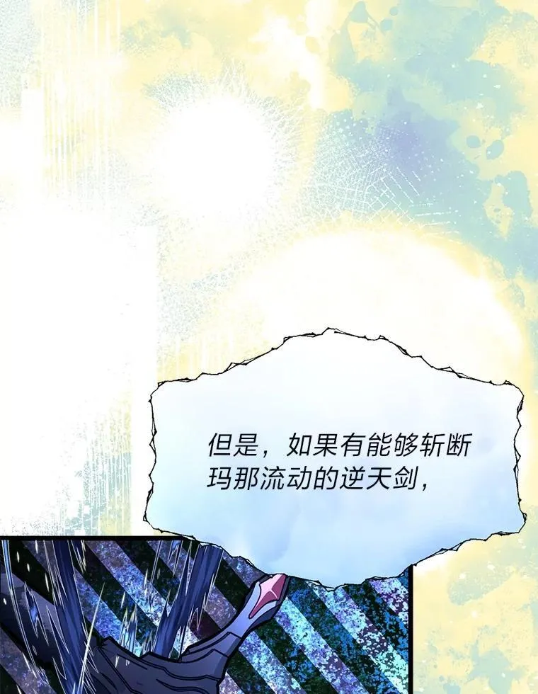 48.戴纳托斯的秘密100
