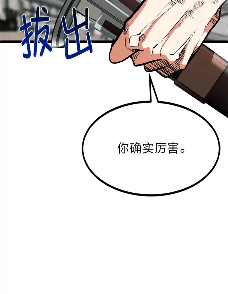 8.激发拳王潜力143