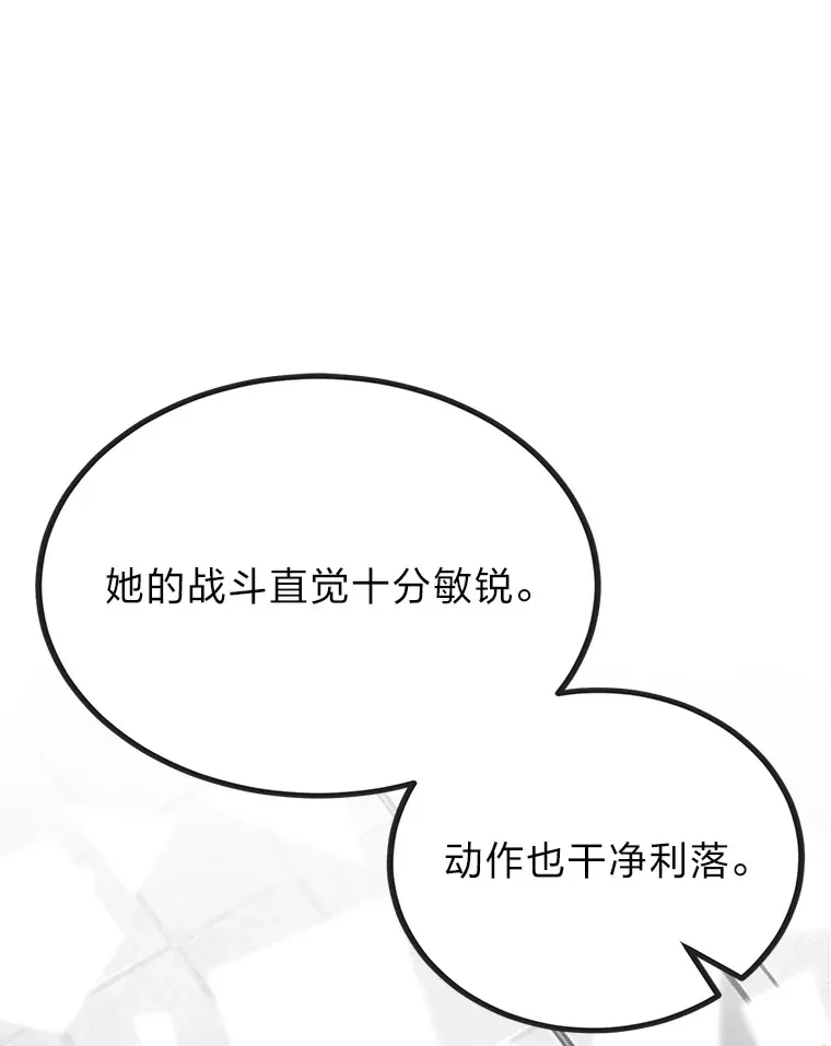 7.对练开始79