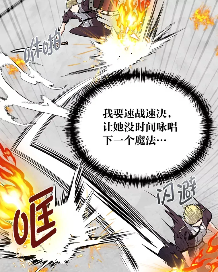 7.对练开始42