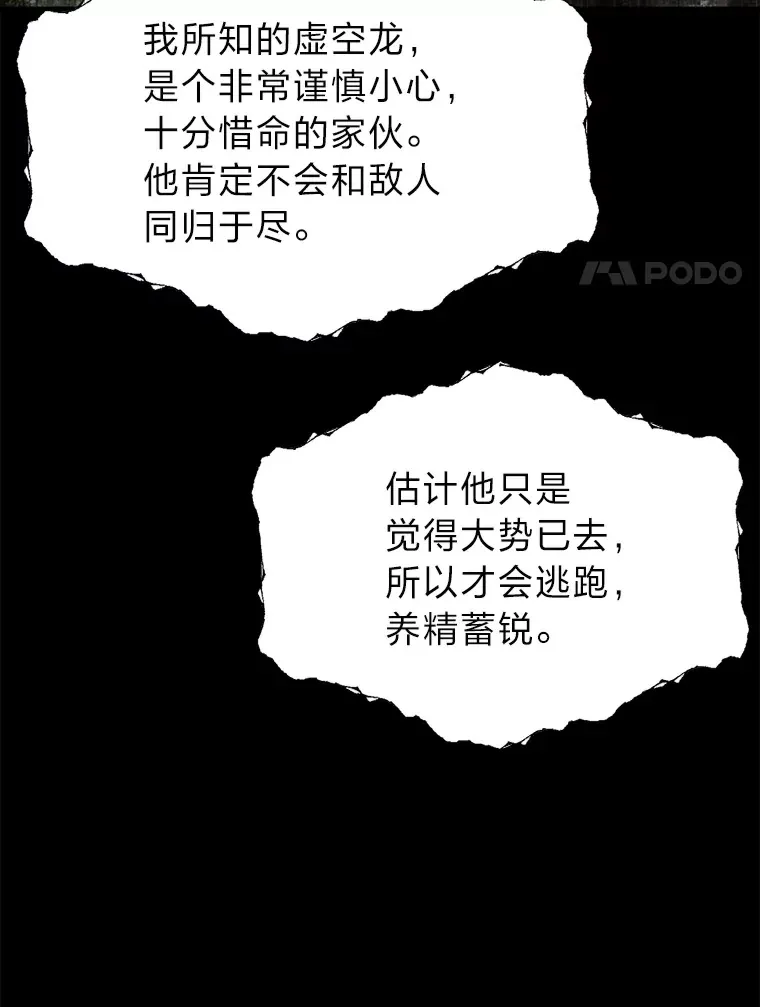 23.不客气的精灵王30