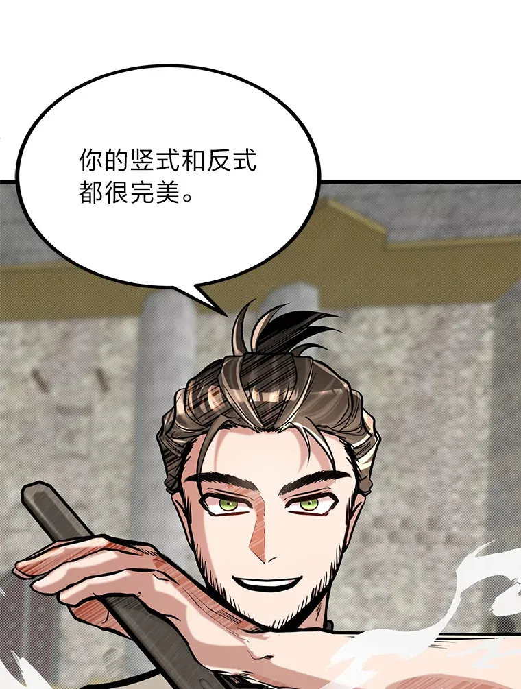 14.玛那刻印49
