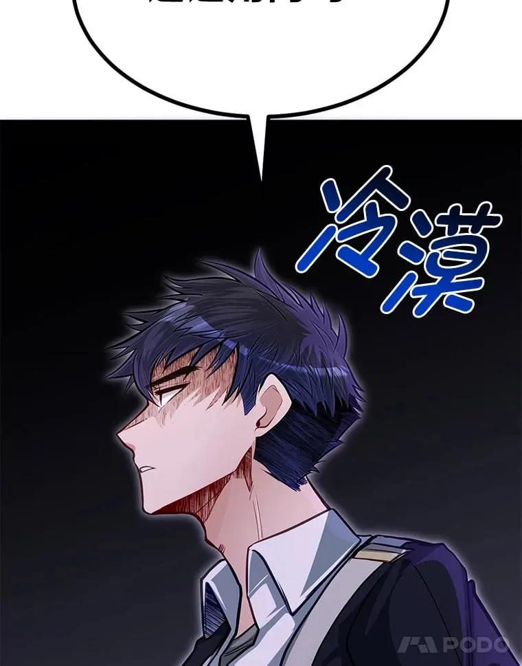 36.雷光龙封印石113