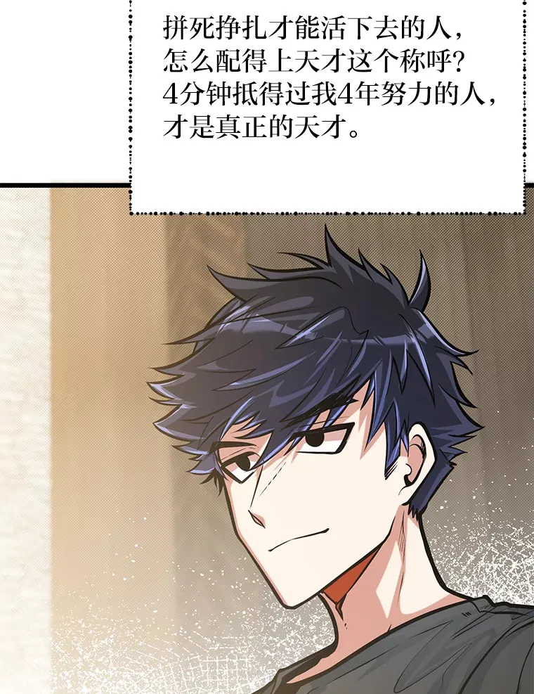 13.真正的天才74