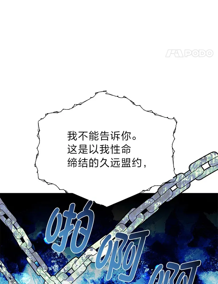 23.不客气的精灵王43