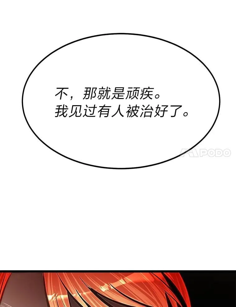 39.海妮斯的烦恼106