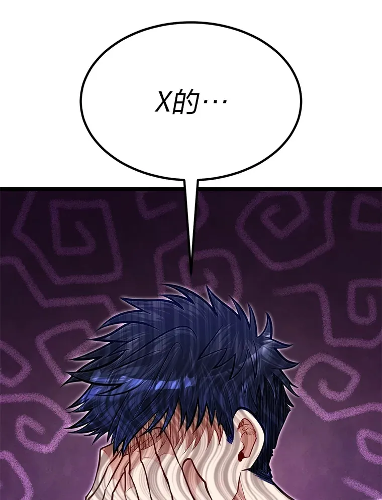 35.阿罗帝乌藏宝库10
