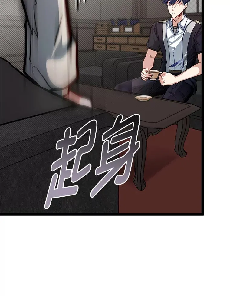 36.雷光龙封印石95