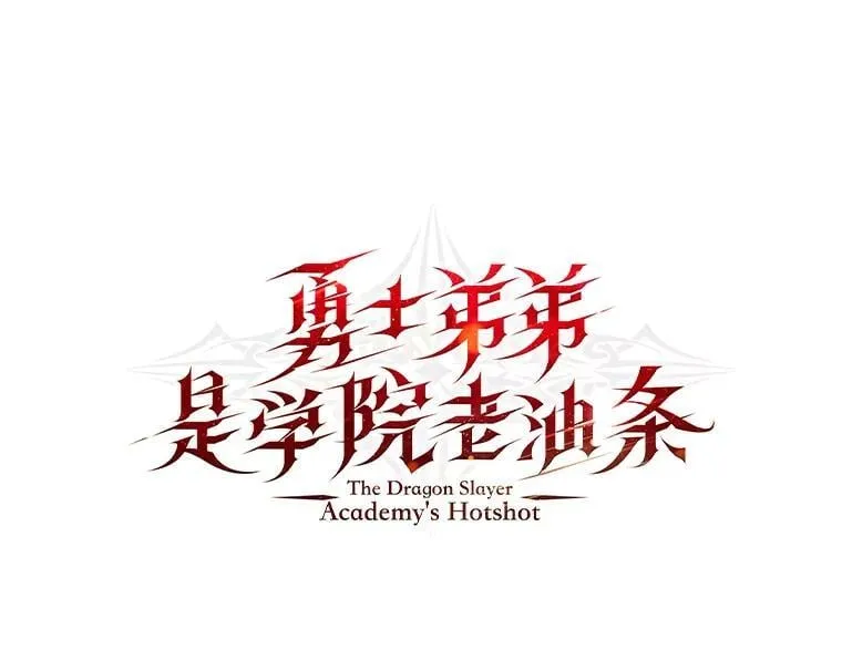 46.皇家骑士团80