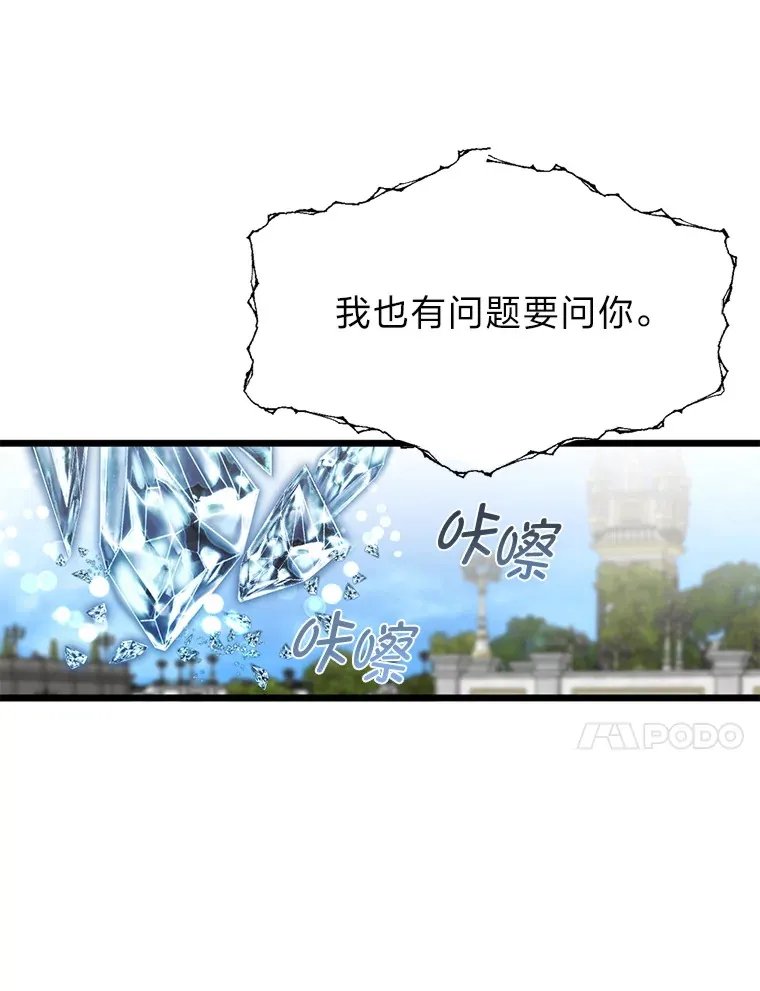 23.不客气的精灵王49