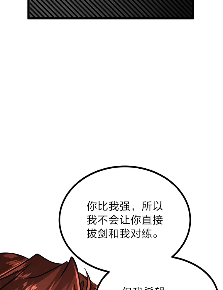 7.对练开始129