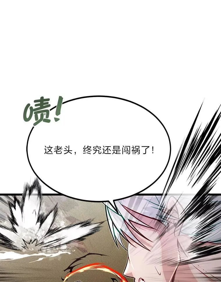 46.皇家骑士团111