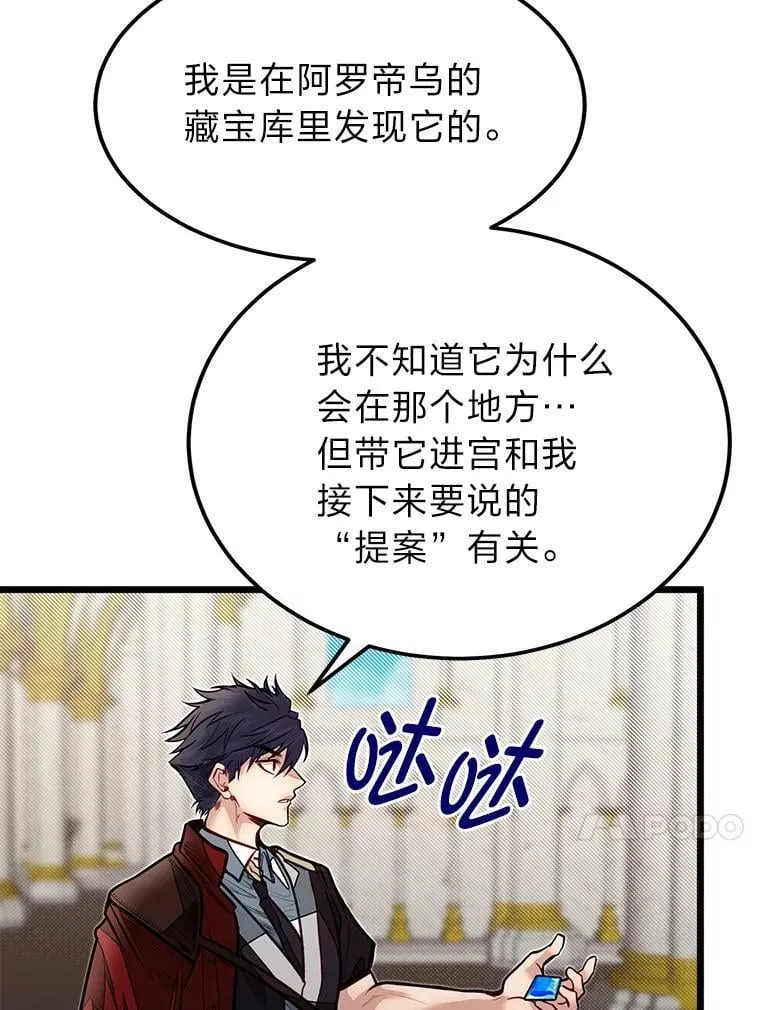50.惊人的提案19