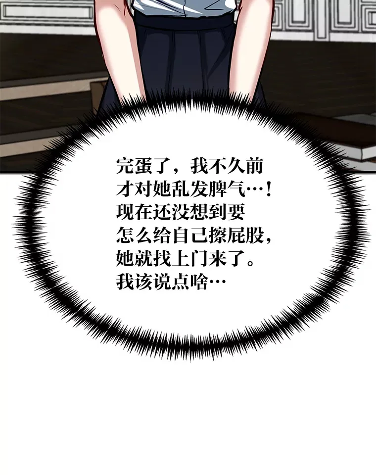 22.身份被揭穿？51