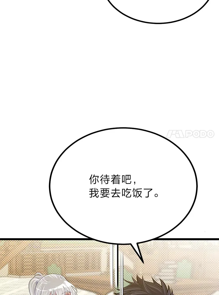 26.阴差阳错的告白19
