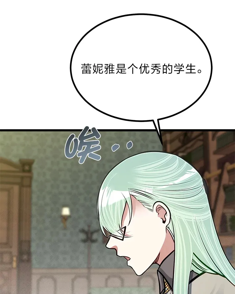 20.露宿的金发天才74