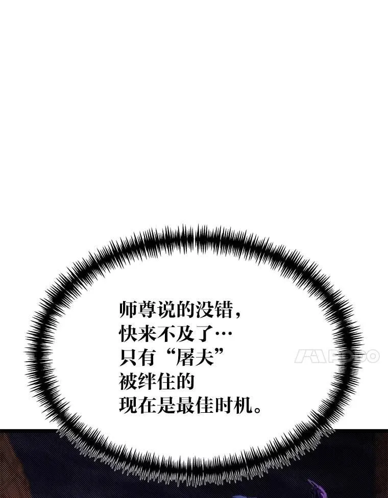 44.血色蚕食36