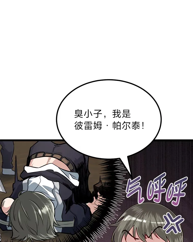 28.屠龙新星15