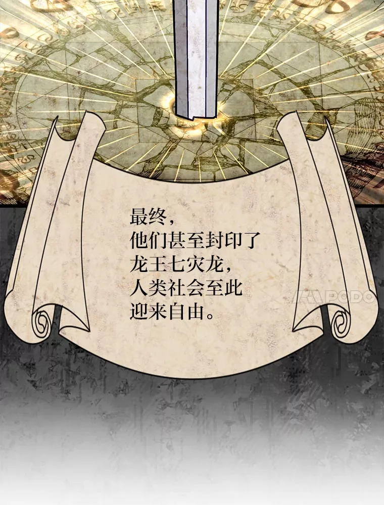 29.屠龙者的起源39