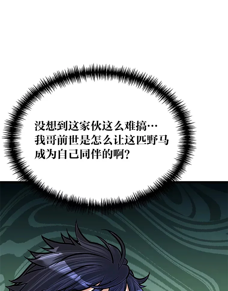 20.露宿的金发天才86