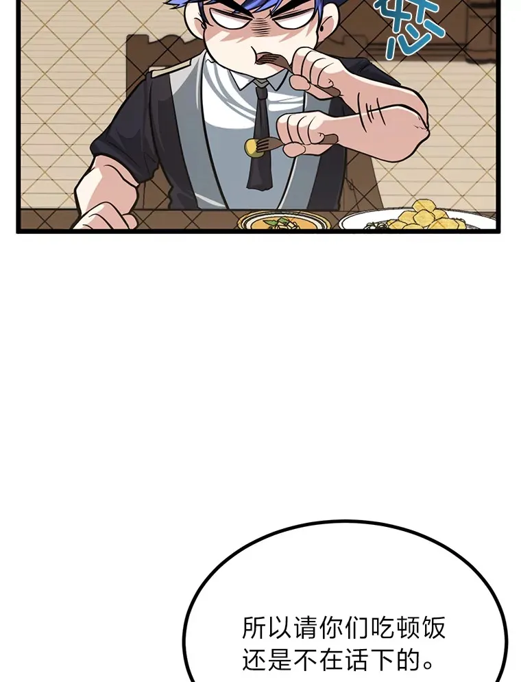 9.胧月的挖角53