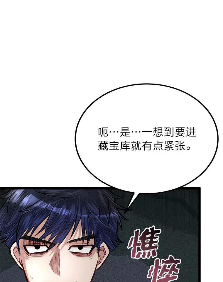 35.阿罗帝乌藏宝库39