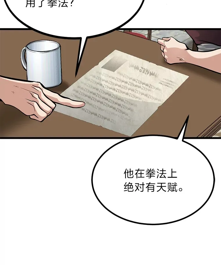 5.争夺潜力股71