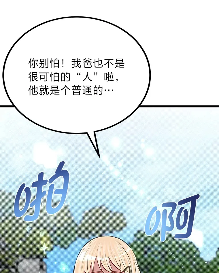 22.身份被揭穿？98