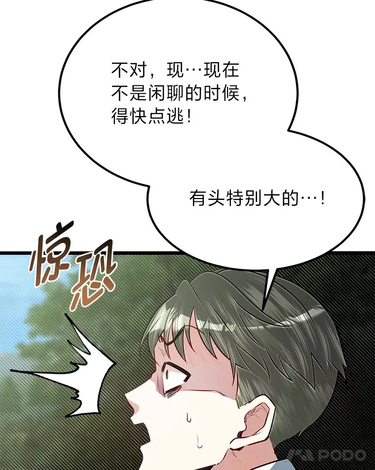28.屠龙新星17