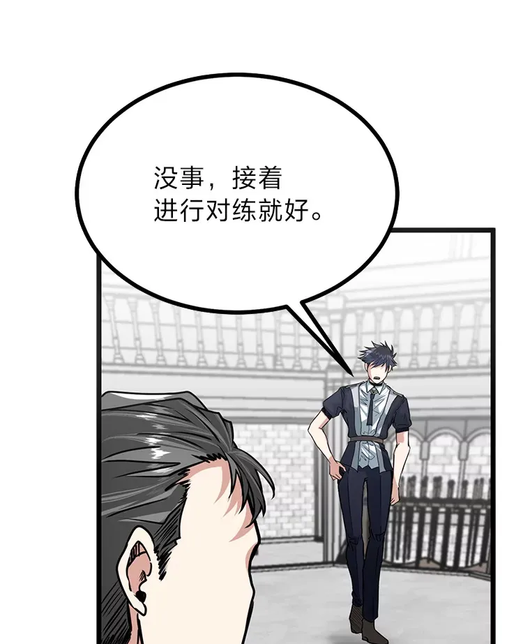 7.对练开始103