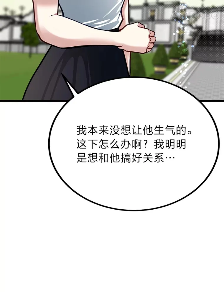 21.特别的道歉方式93