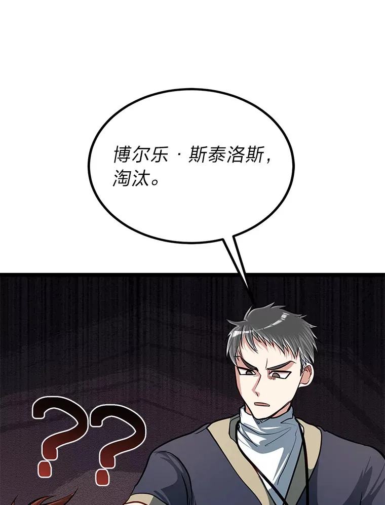 30.最强肌肉对战天才72