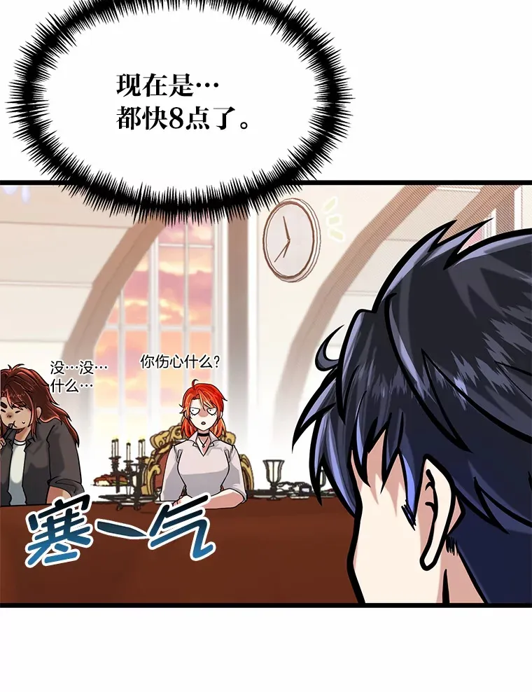 12.第一次聚会116