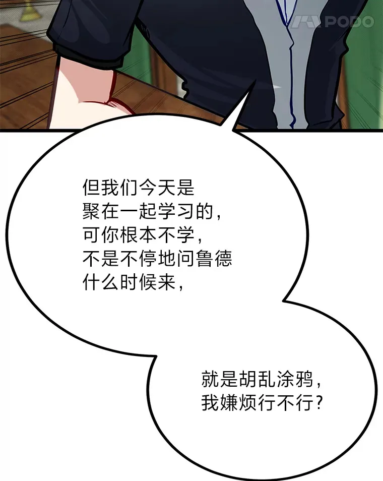 24.水火不容的冤家56