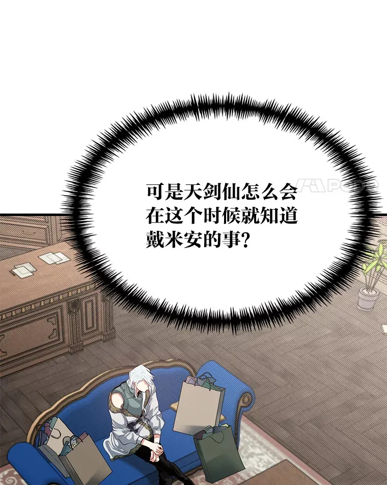 25.天变事件16
