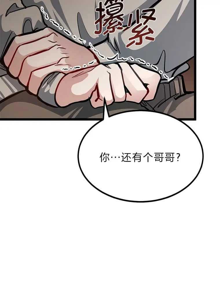 36.雷光龙封印石83