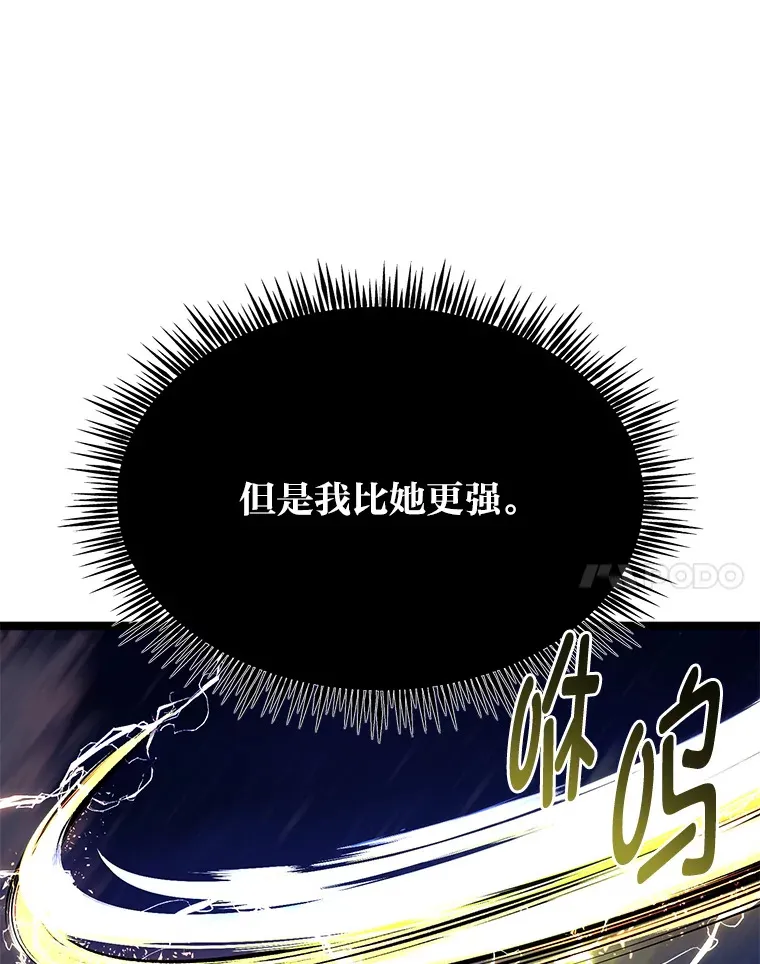 32.夜半挑衅107