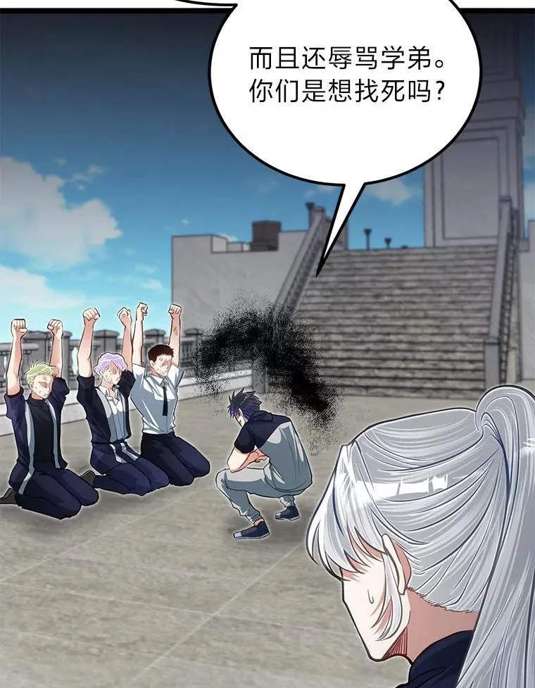37.教训小混混95