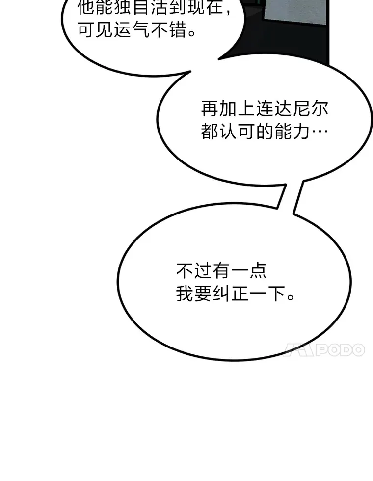 5.争夺潜力股112