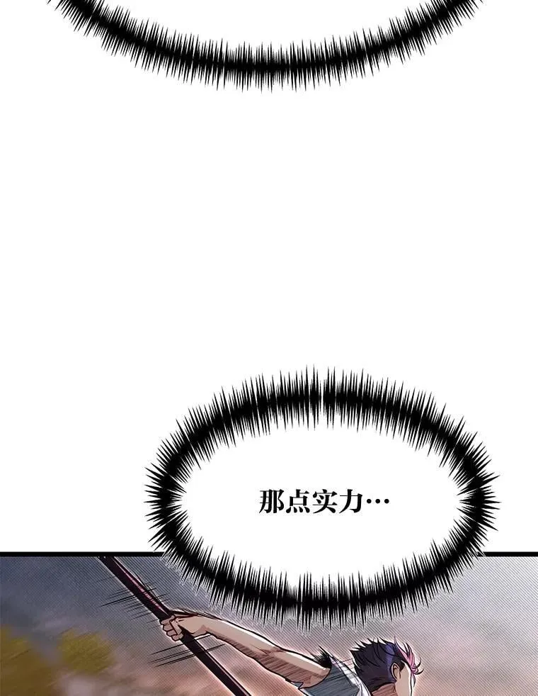 45.学院的灾难38