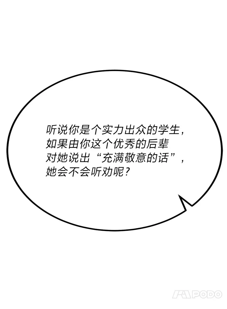 20.露宿的金发天才107