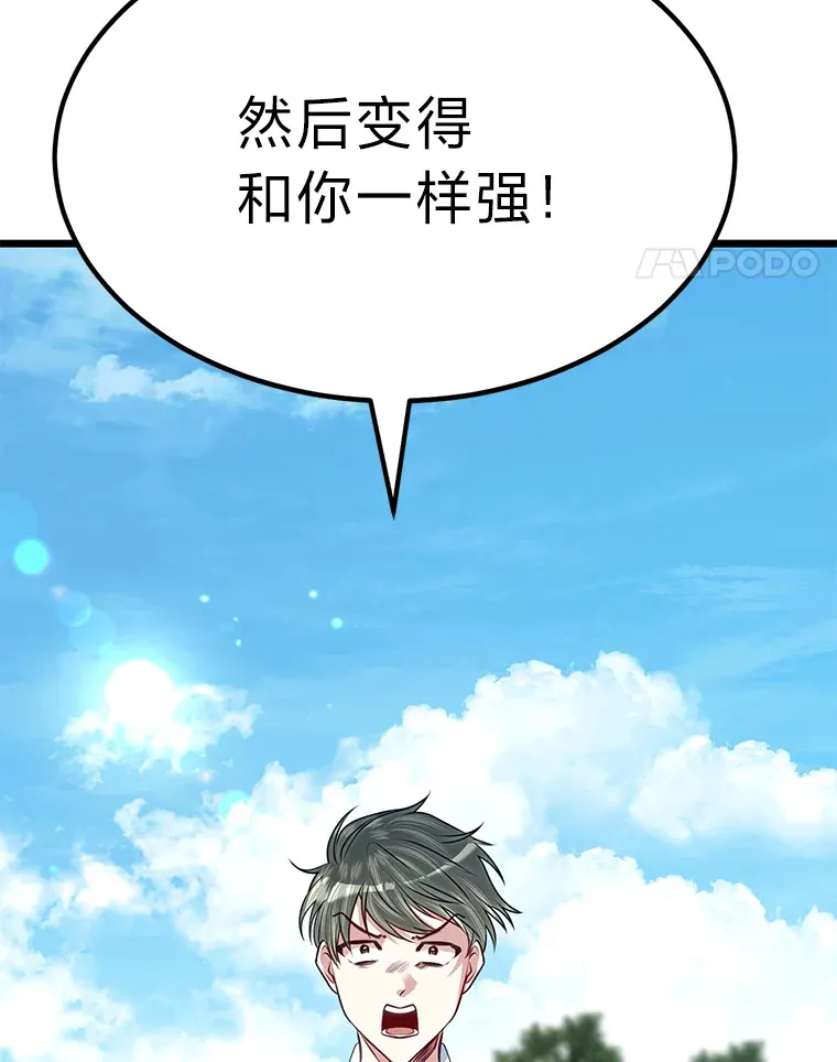 28.屠龙新星110