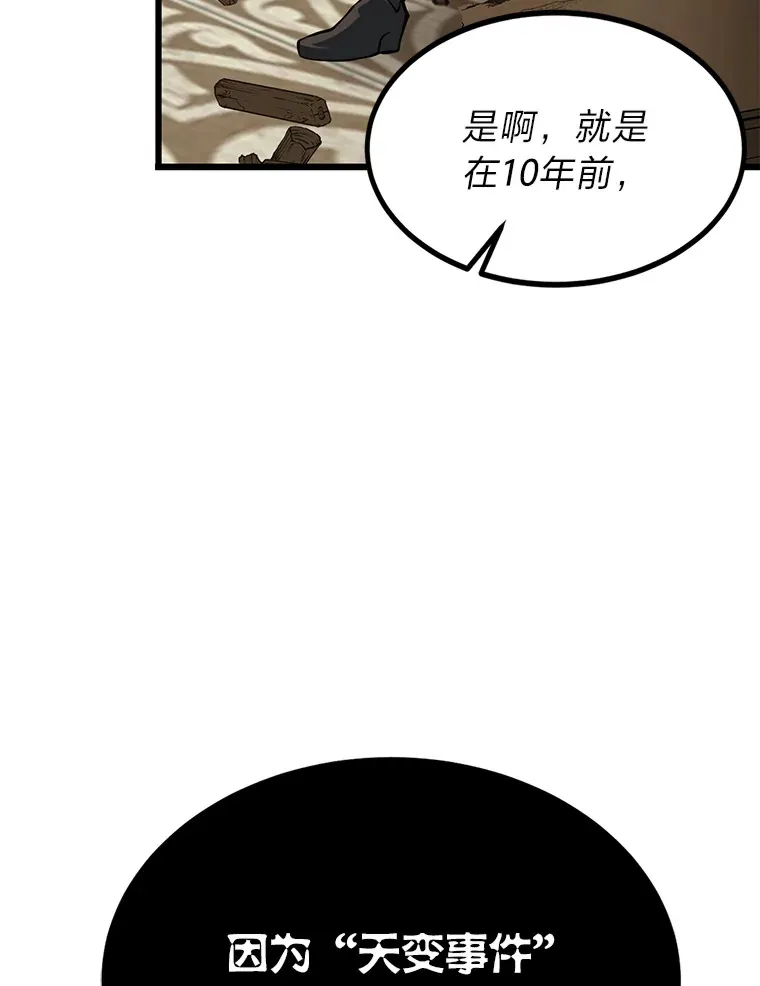 5.争夺潜力股97