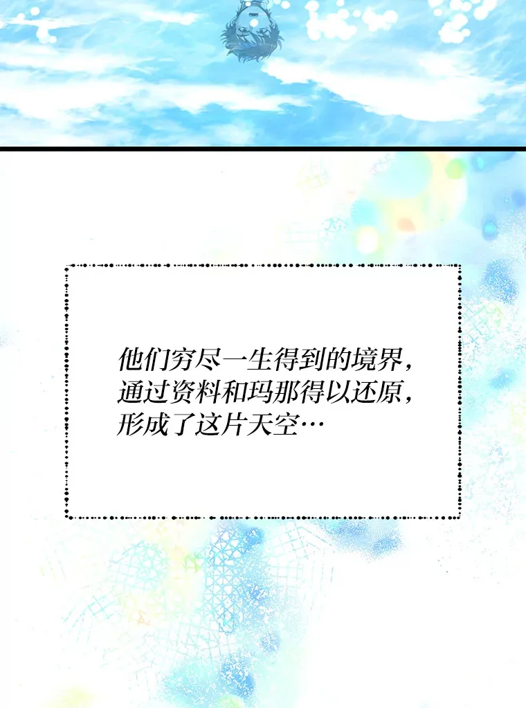 14.玛那刻印91