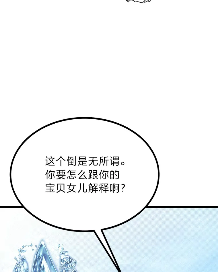 23.不客气的精灵王91