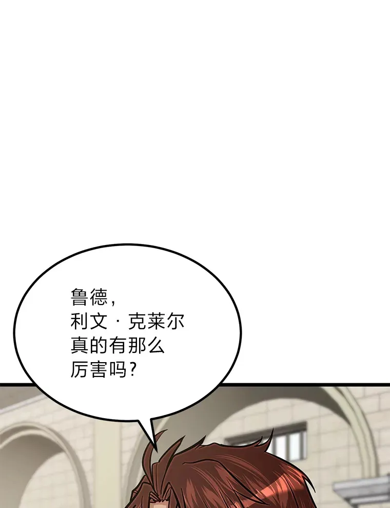 29.屠龙者的起源82
