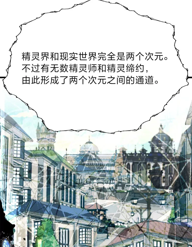 23.不客气的精灵王5