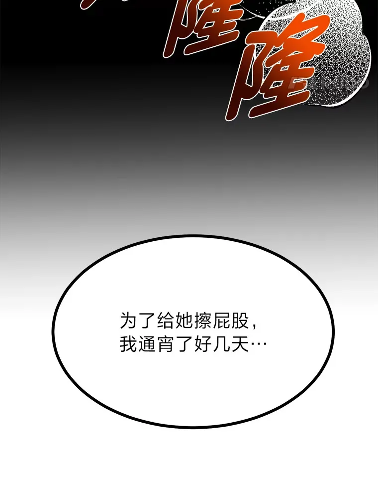 20.露宿的金发天才85