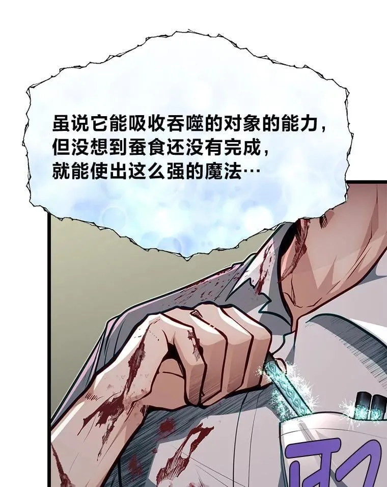 45.学院的灾难18